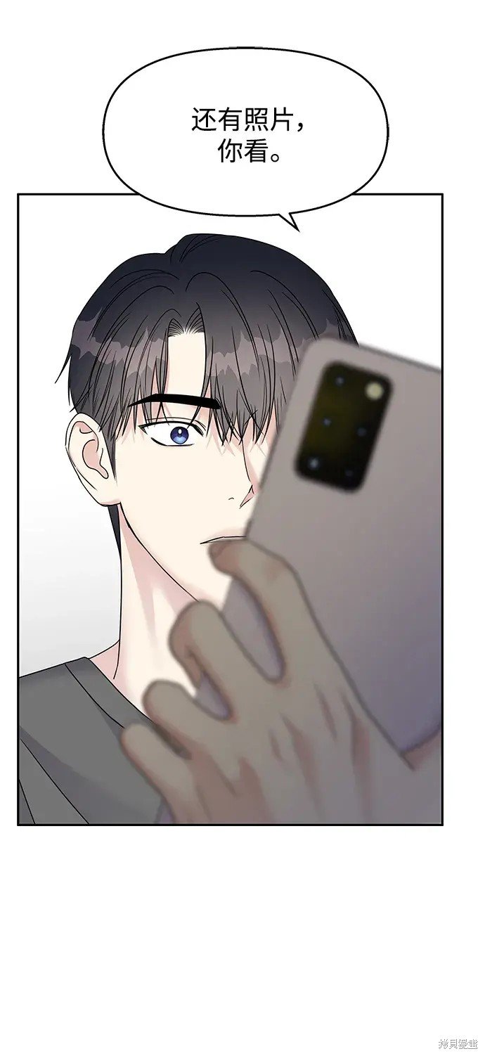 外传3话