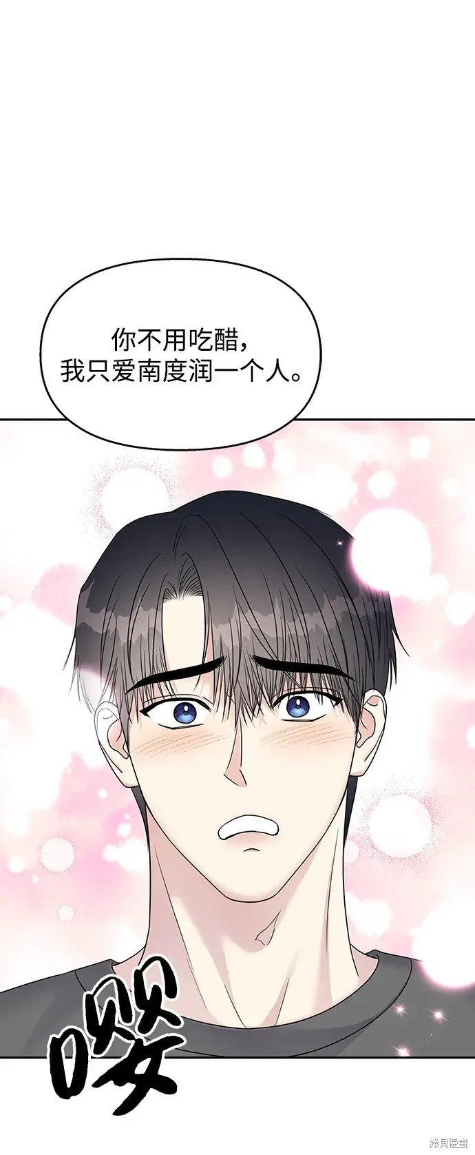 外传3话
