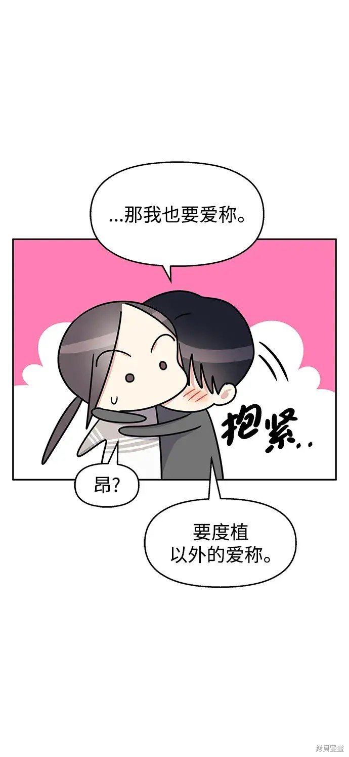 外传3话
