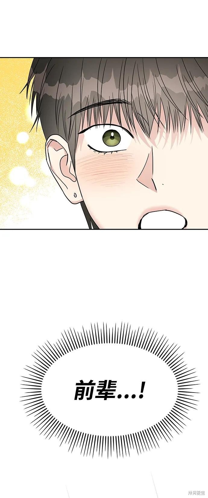 外传3话