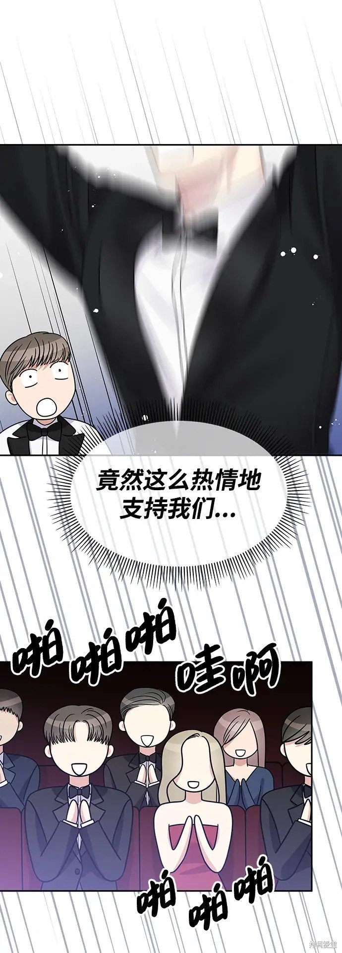 外传3话