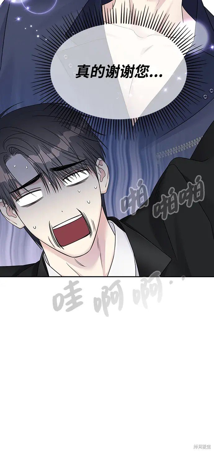 外传3话