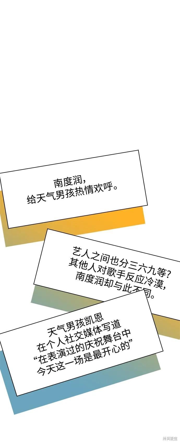 外传3话