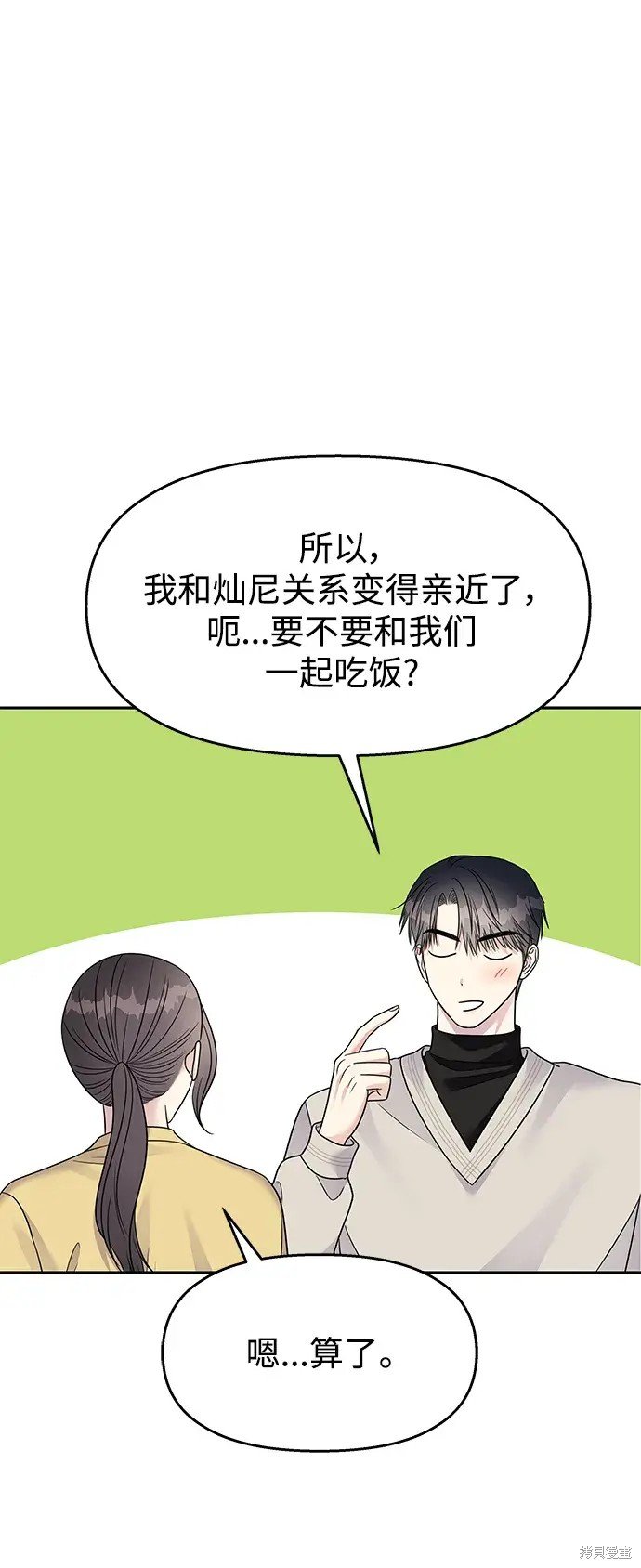 外传3话