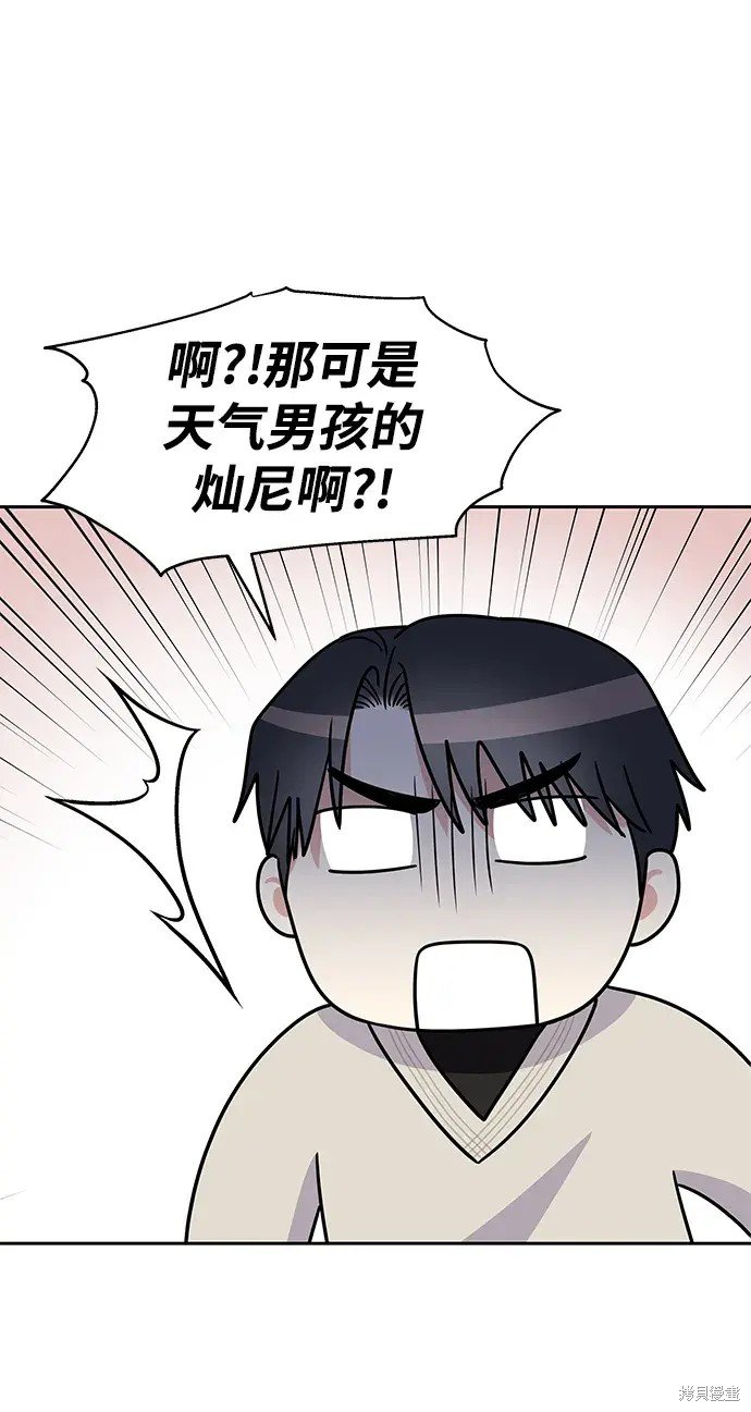 外传3话