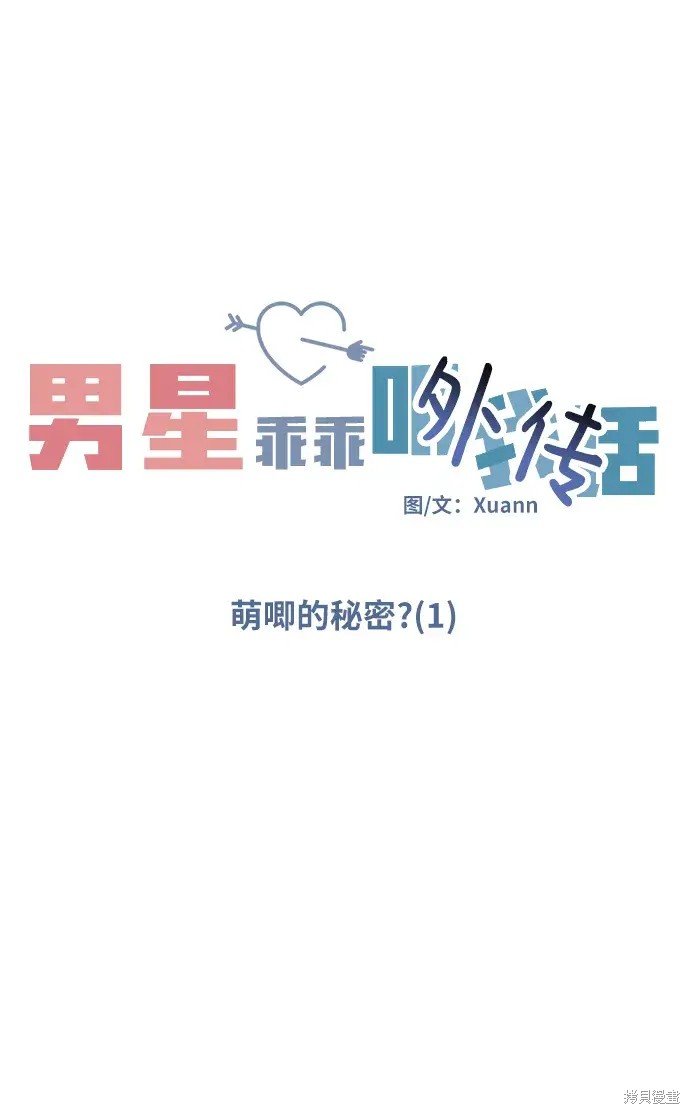 外传3话