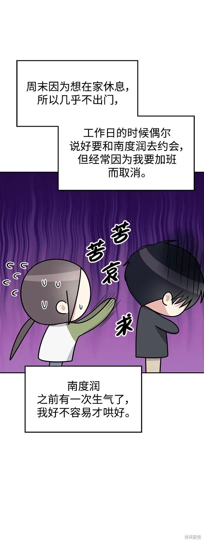 外传3话