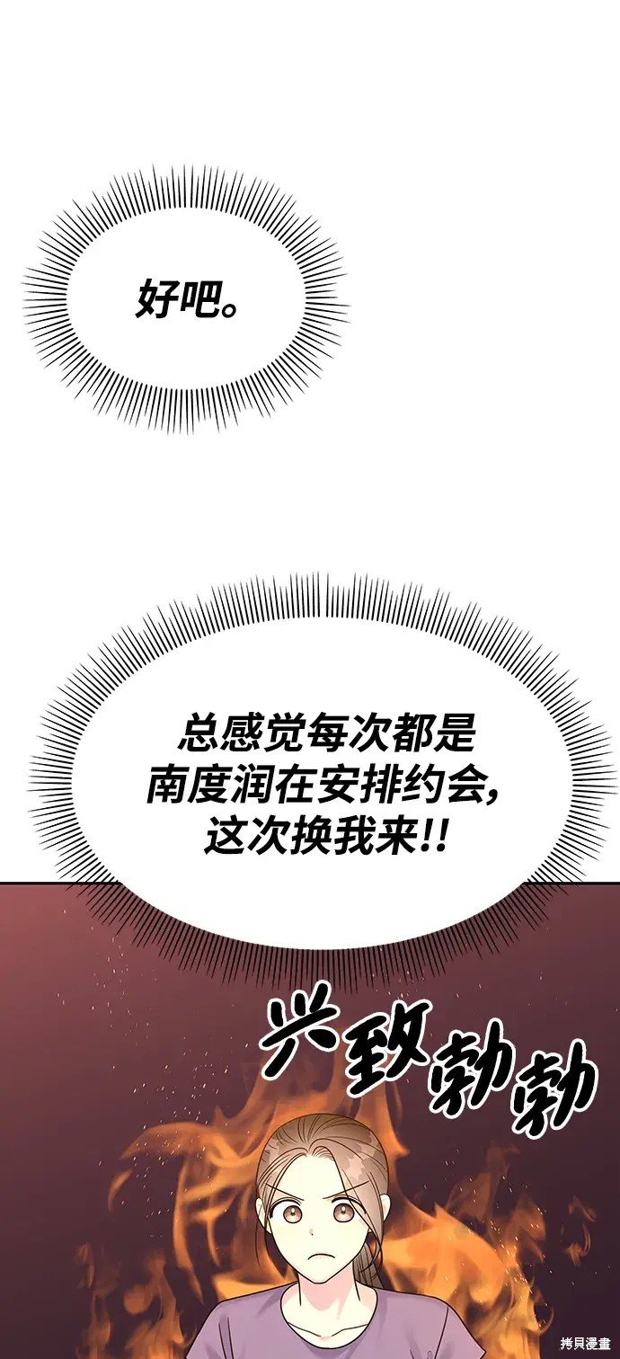外传3话