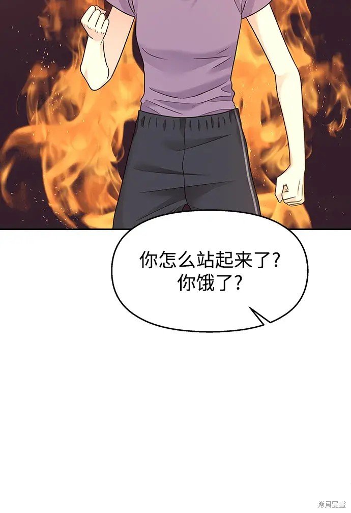 外传3话