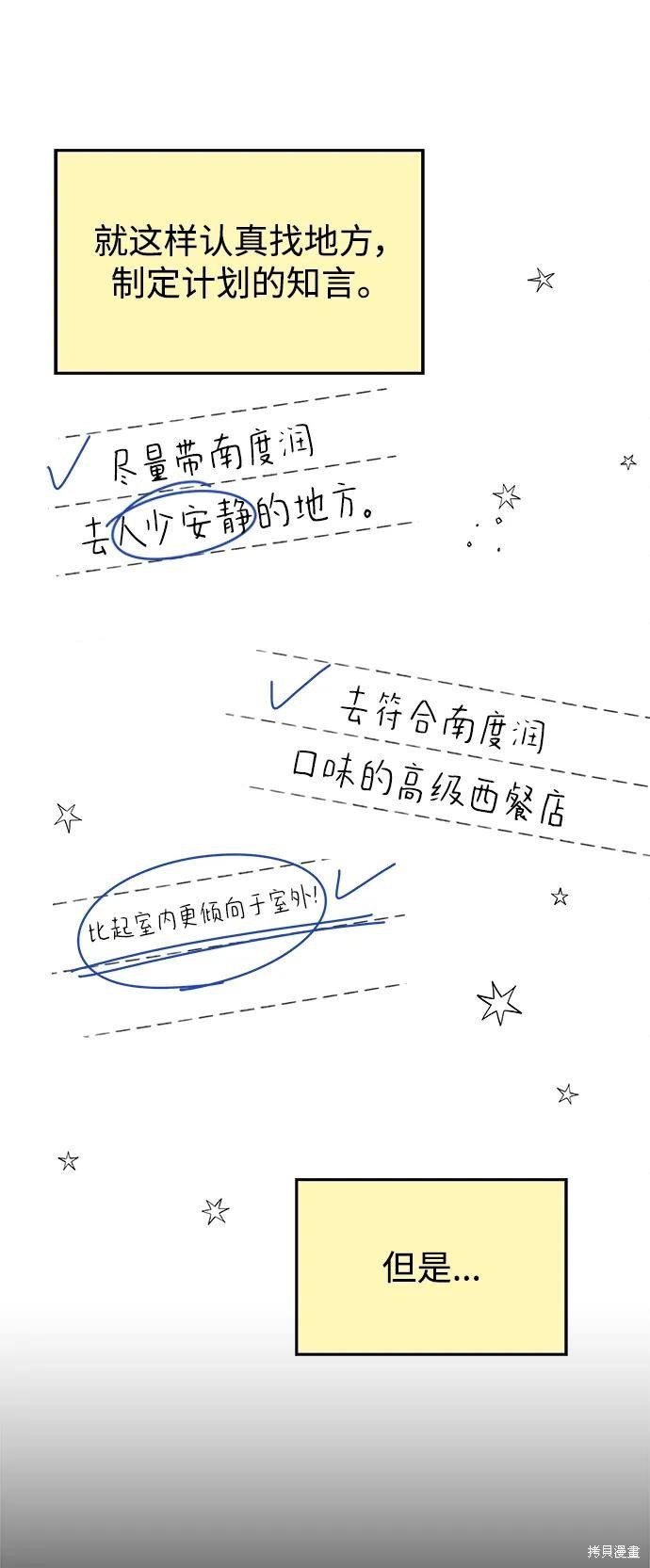 外传3话
