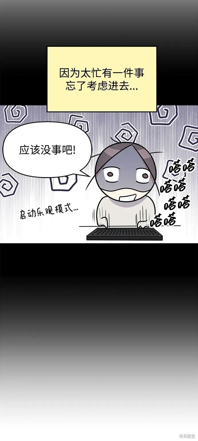 外传3话
