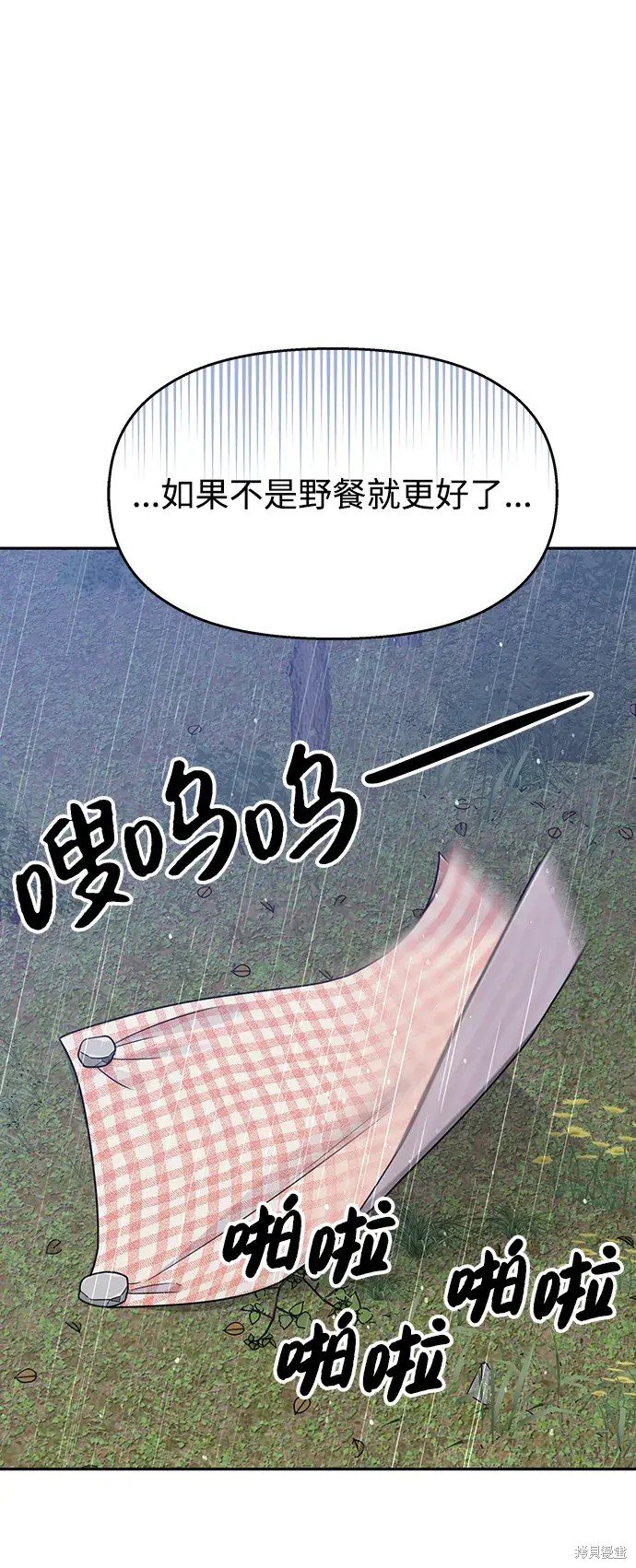 外传3话