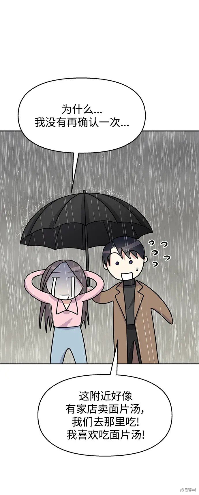 外传3话