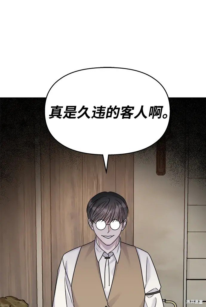 外传4话