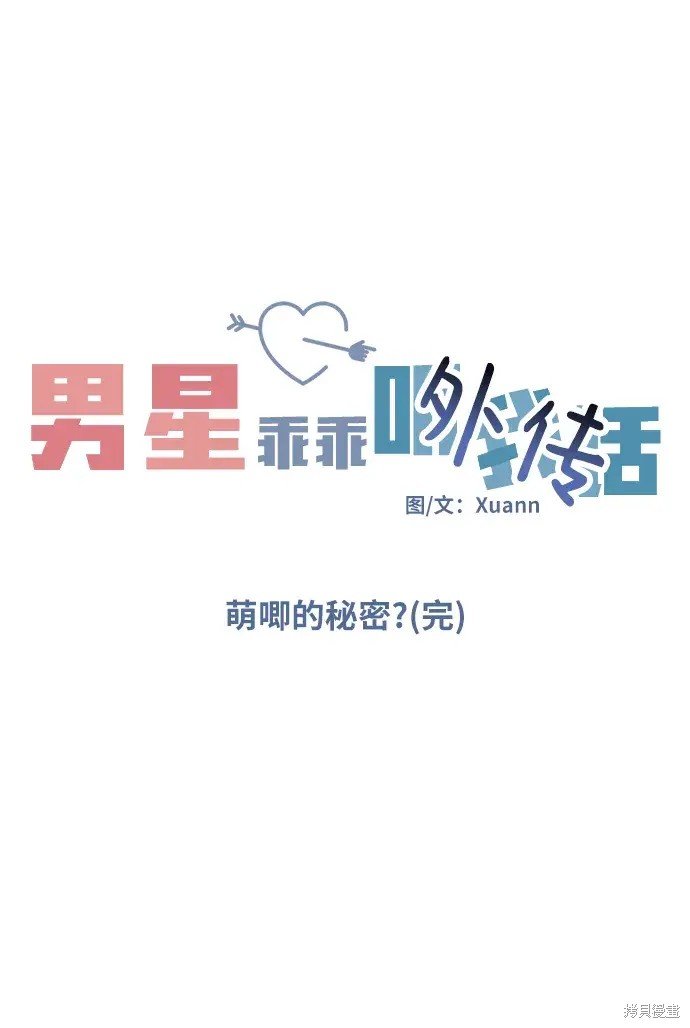 外传4话