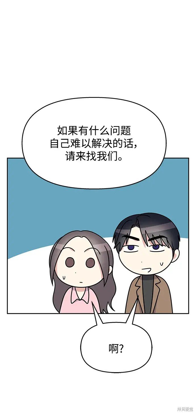 外传4话