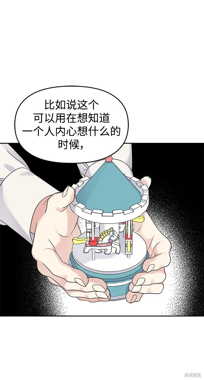外传4话