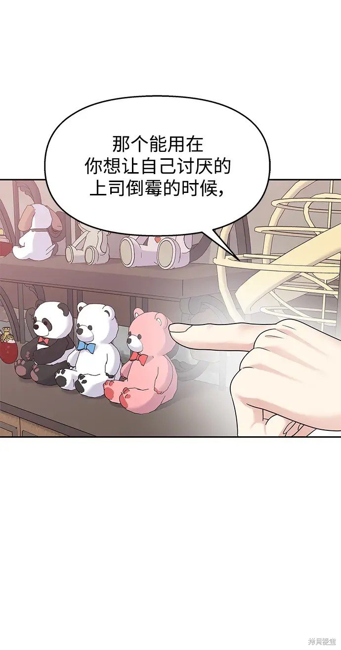 外传4话