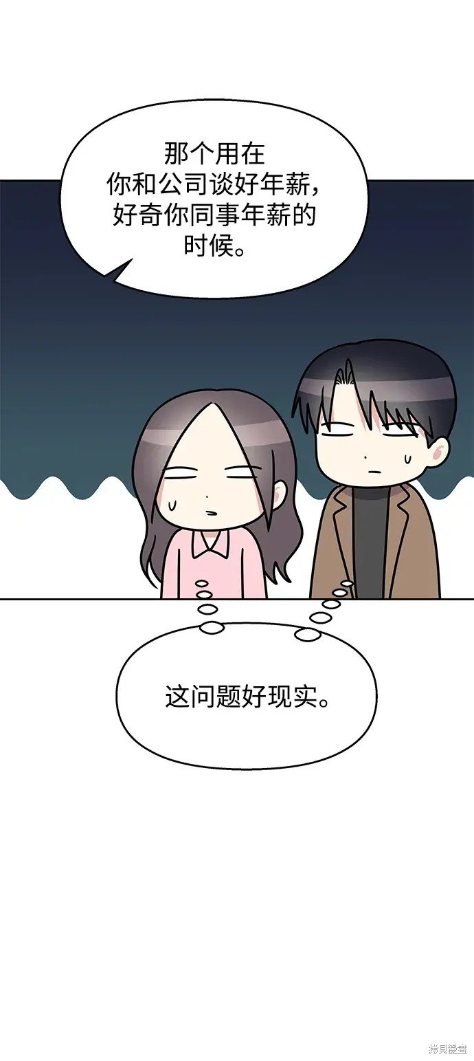 外传4话