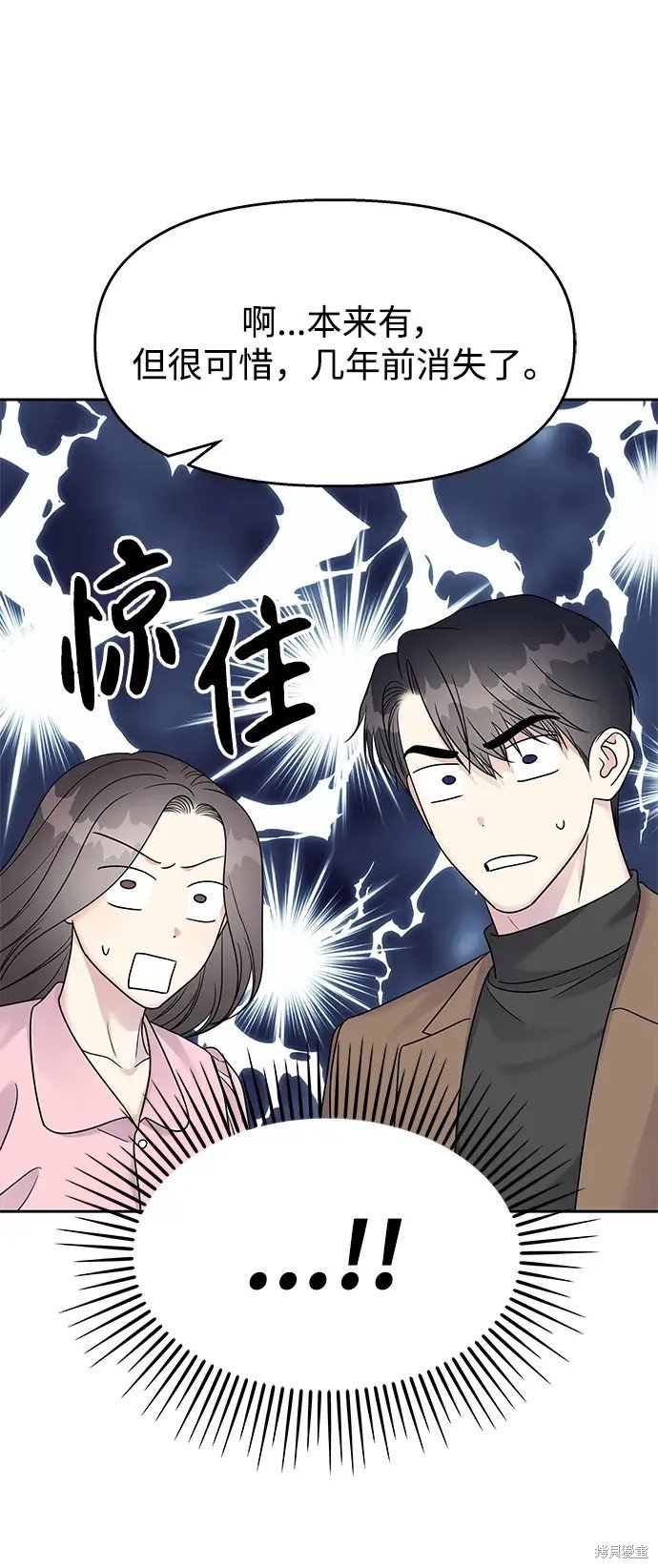 外传4话