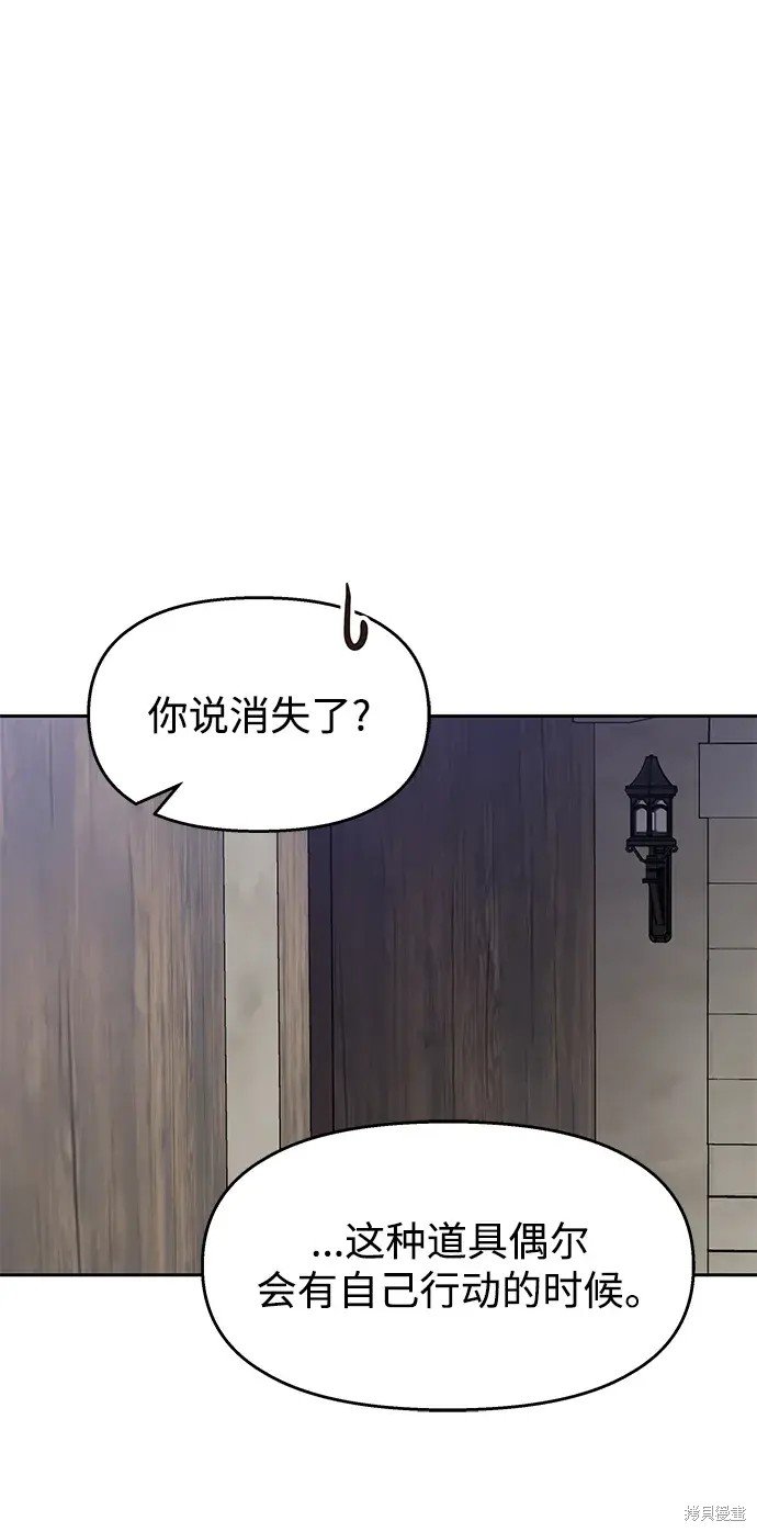 外传4话