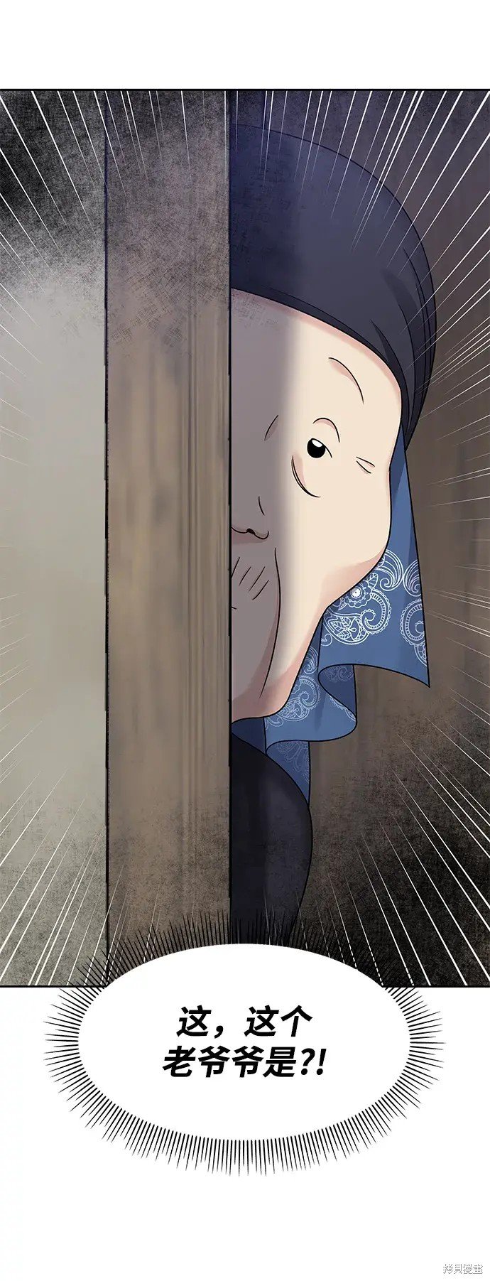 外传4话
