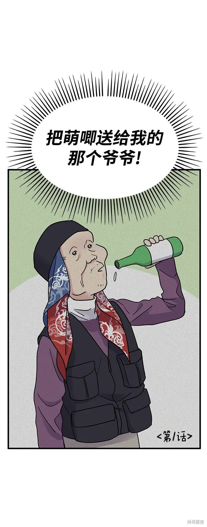 外传4话