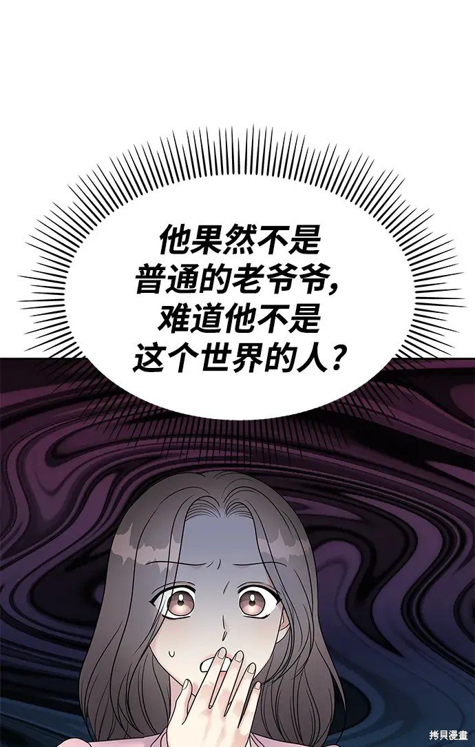 外传4话