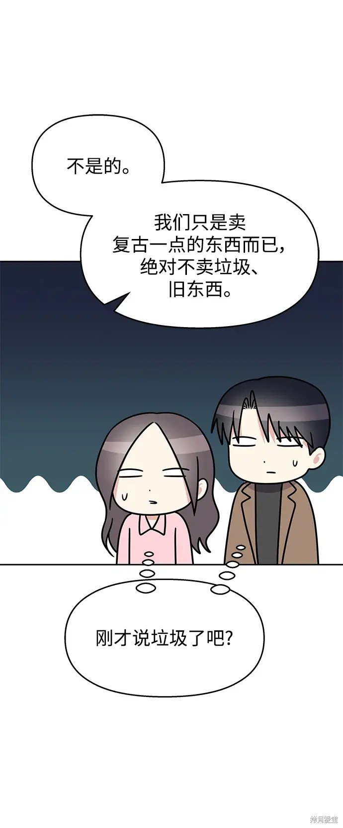 外传4话