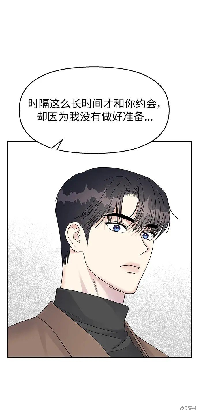 外传4话