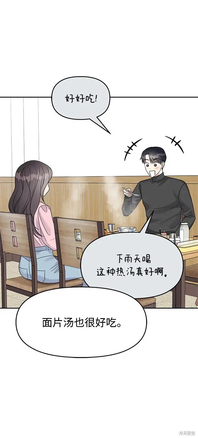 外传4话