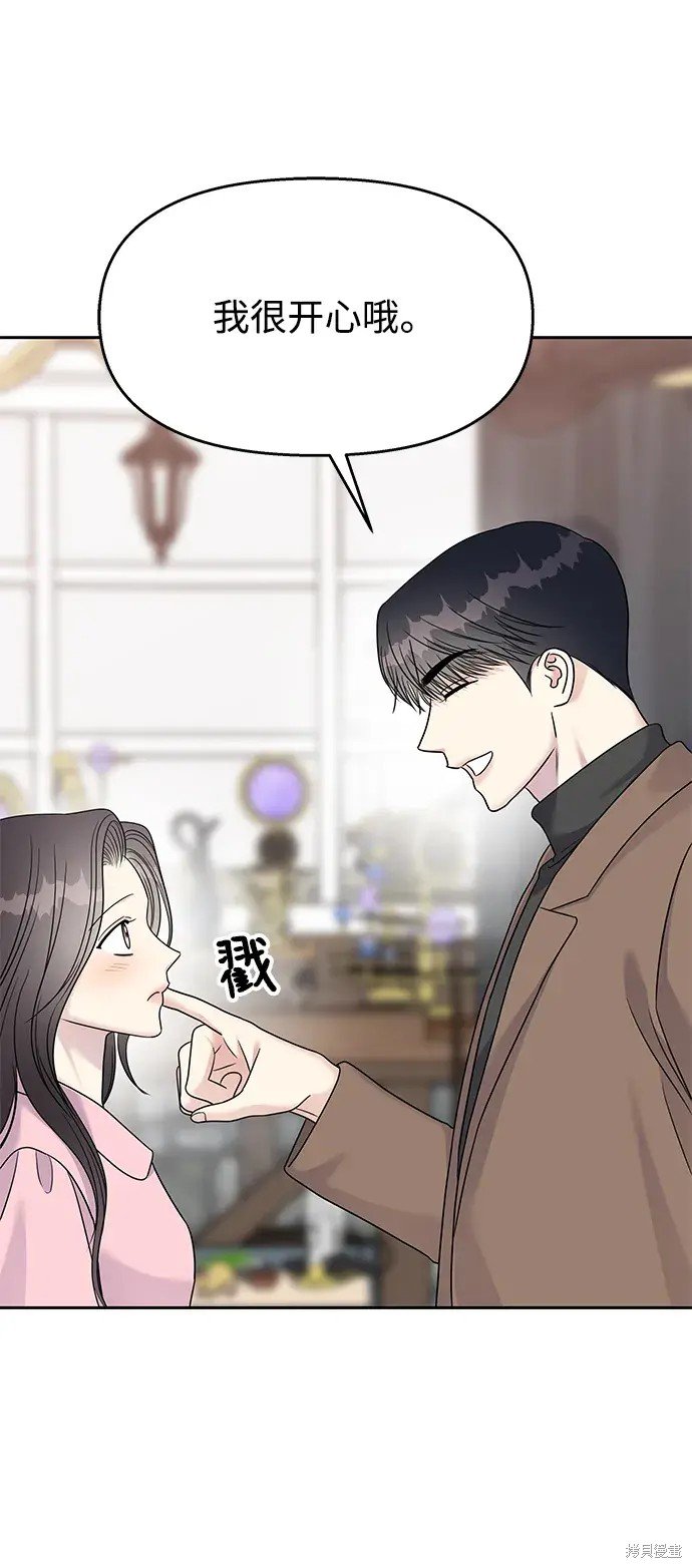 外传4话