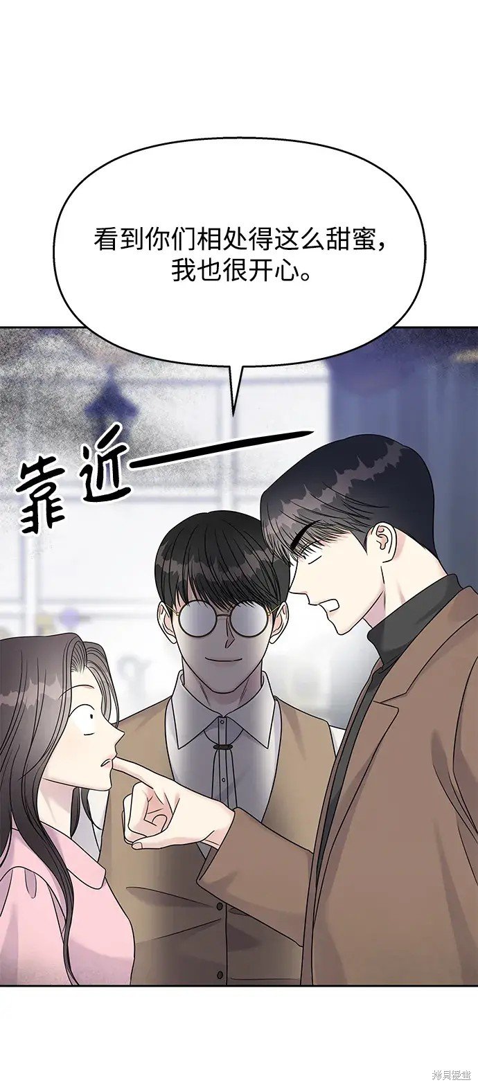 外传4话
