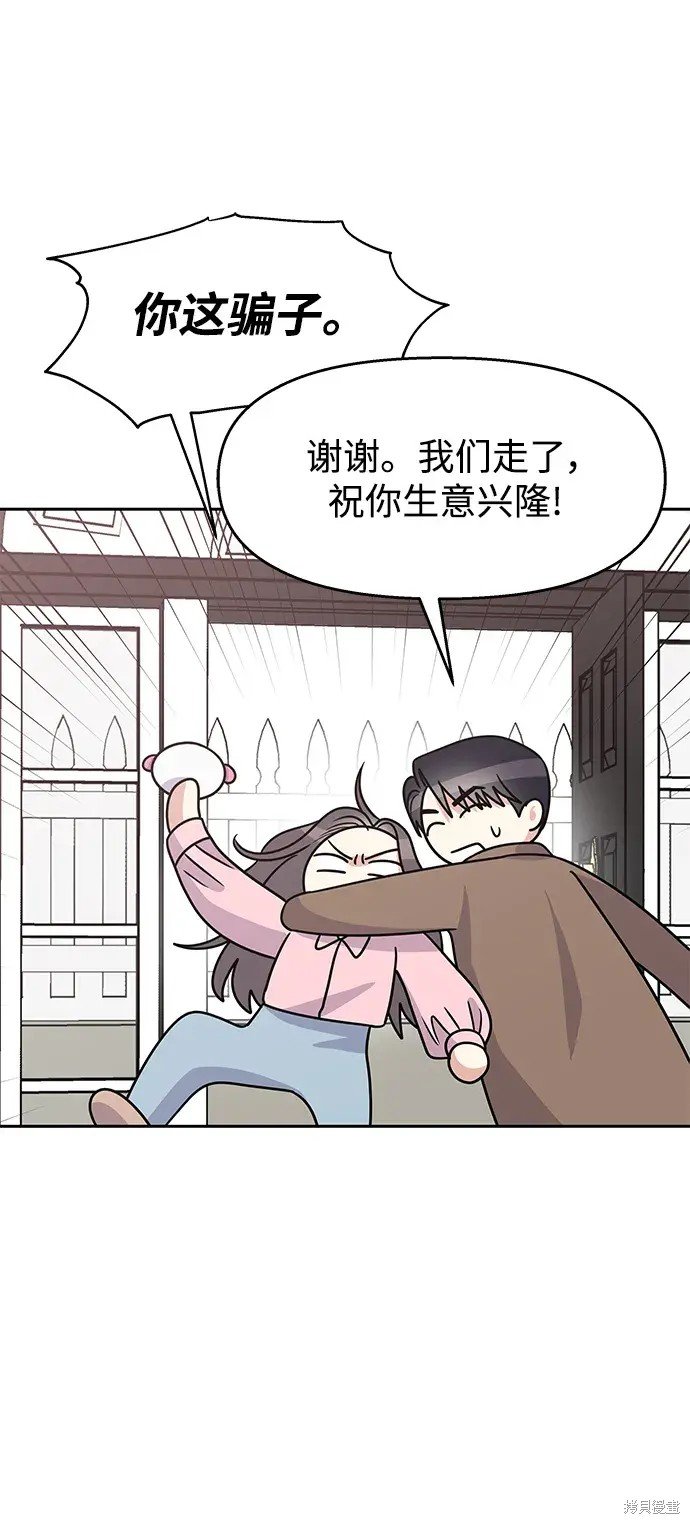 外传4话