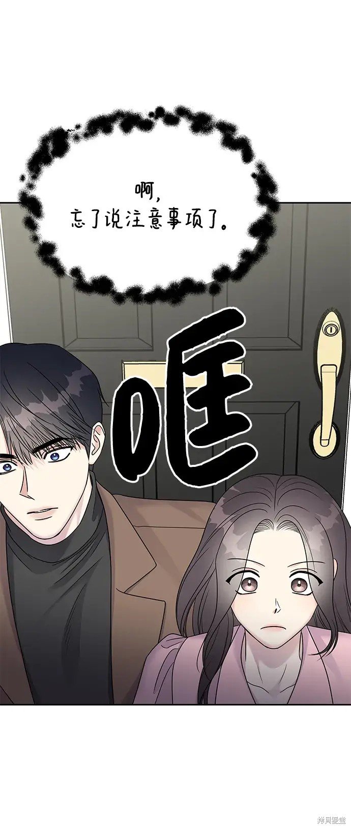 外传4话