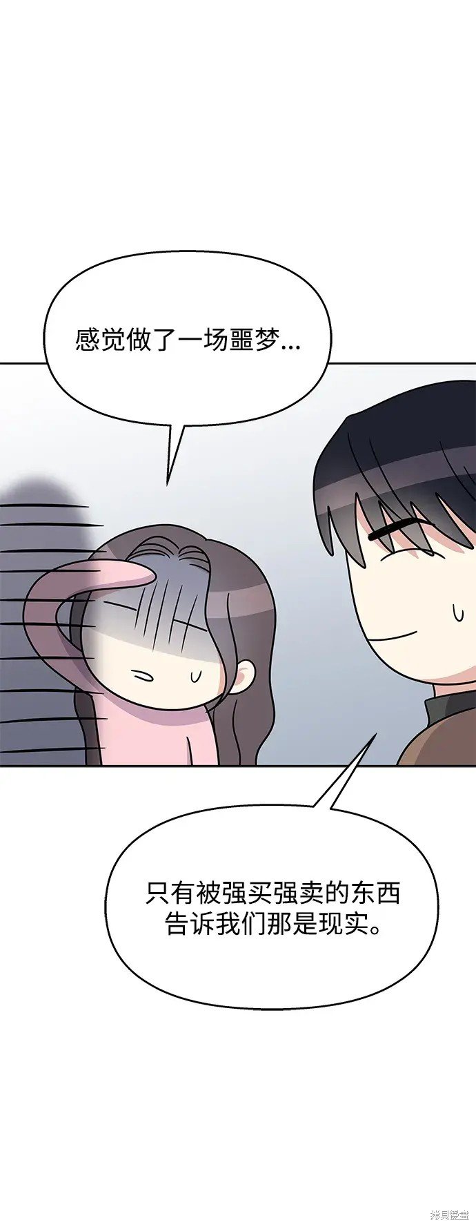 外传4话