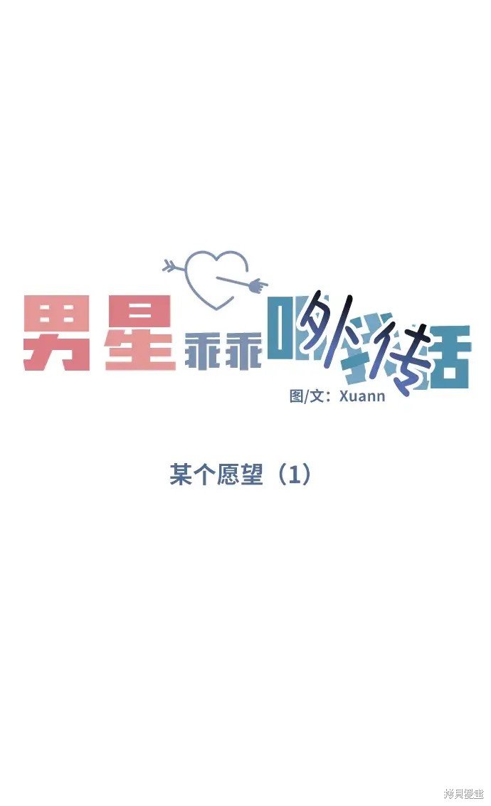 外传4话