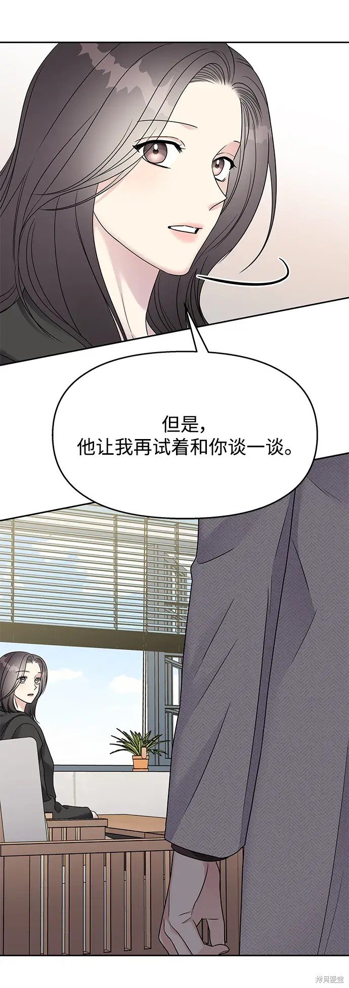 外传4话