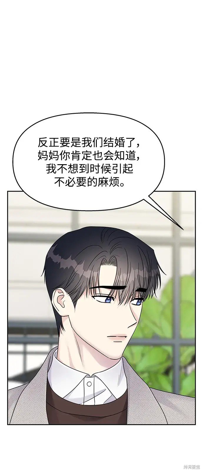 外传4话