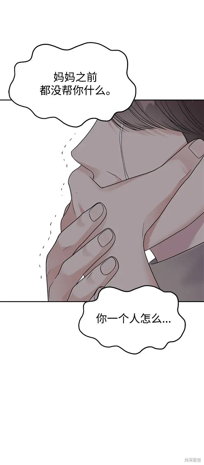 外传4话