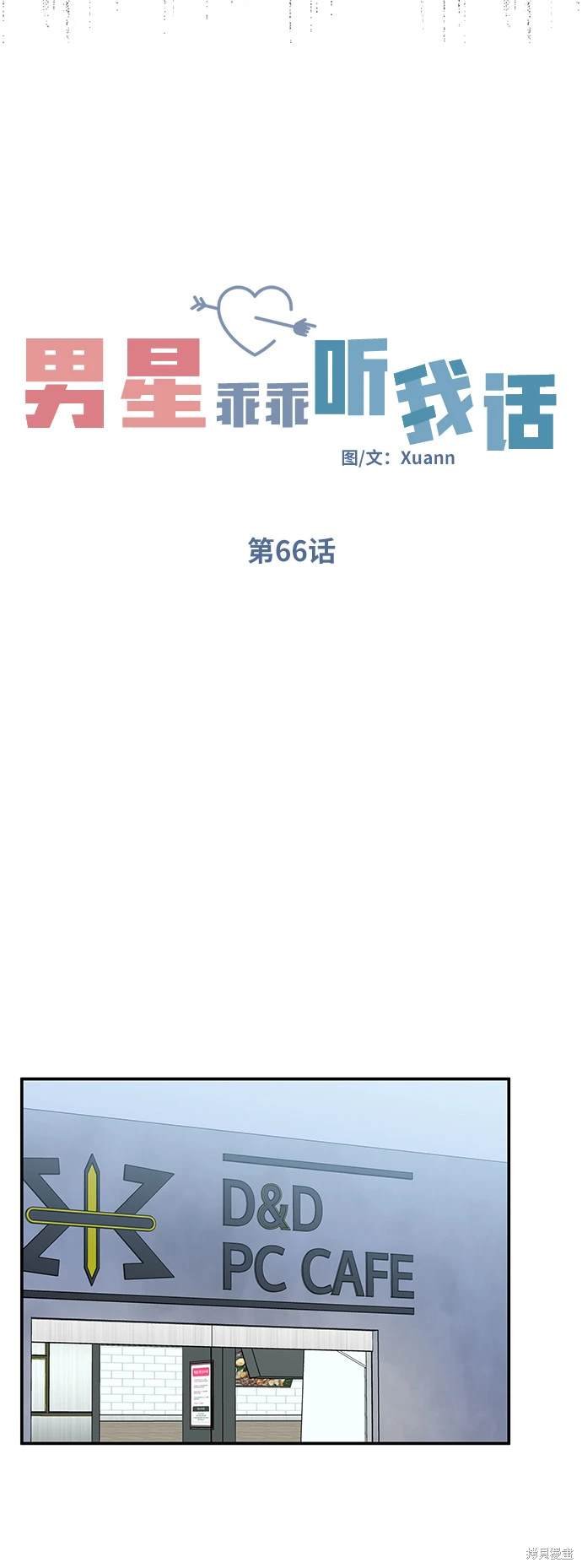 第66话