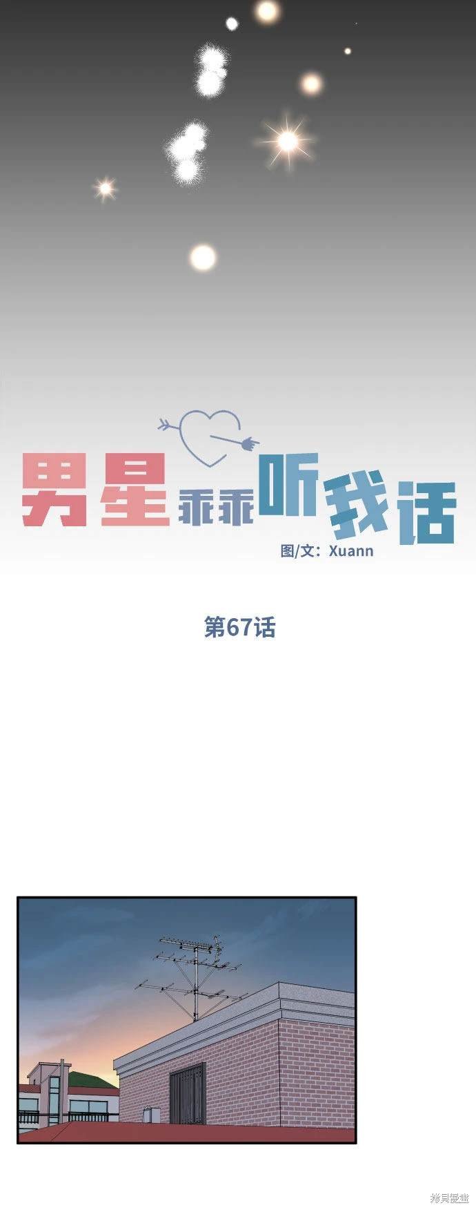 第67话