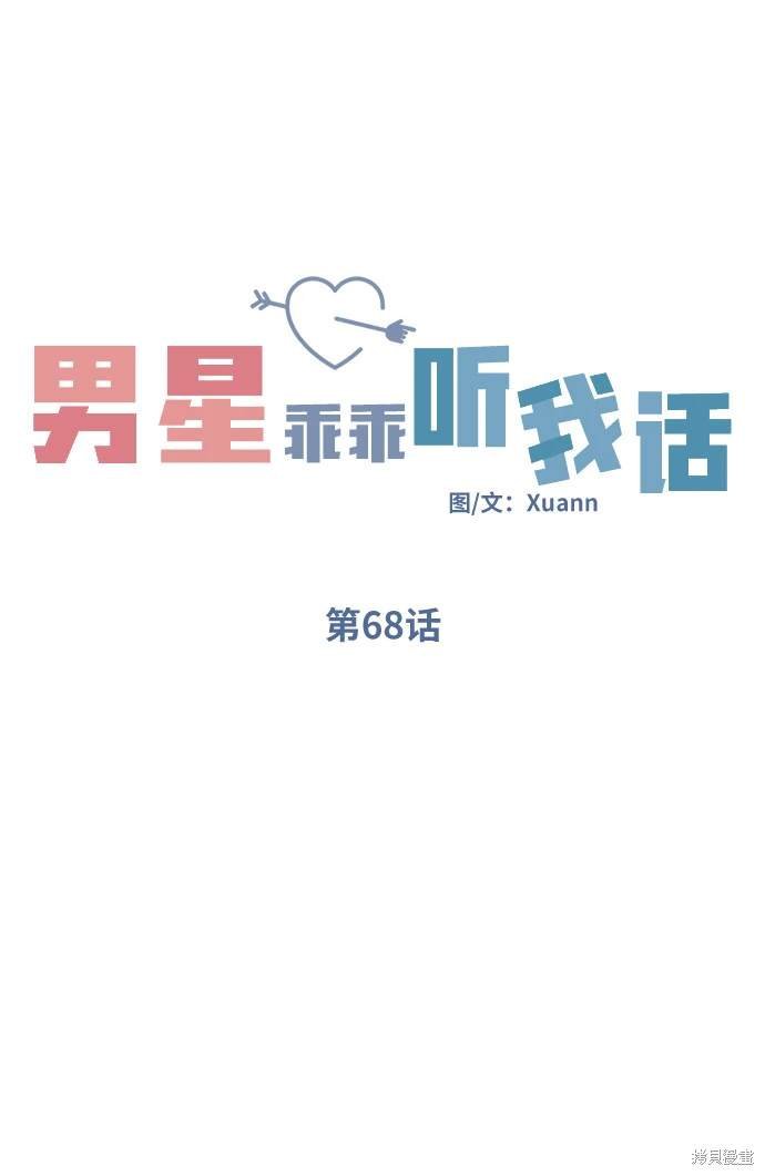 第68话