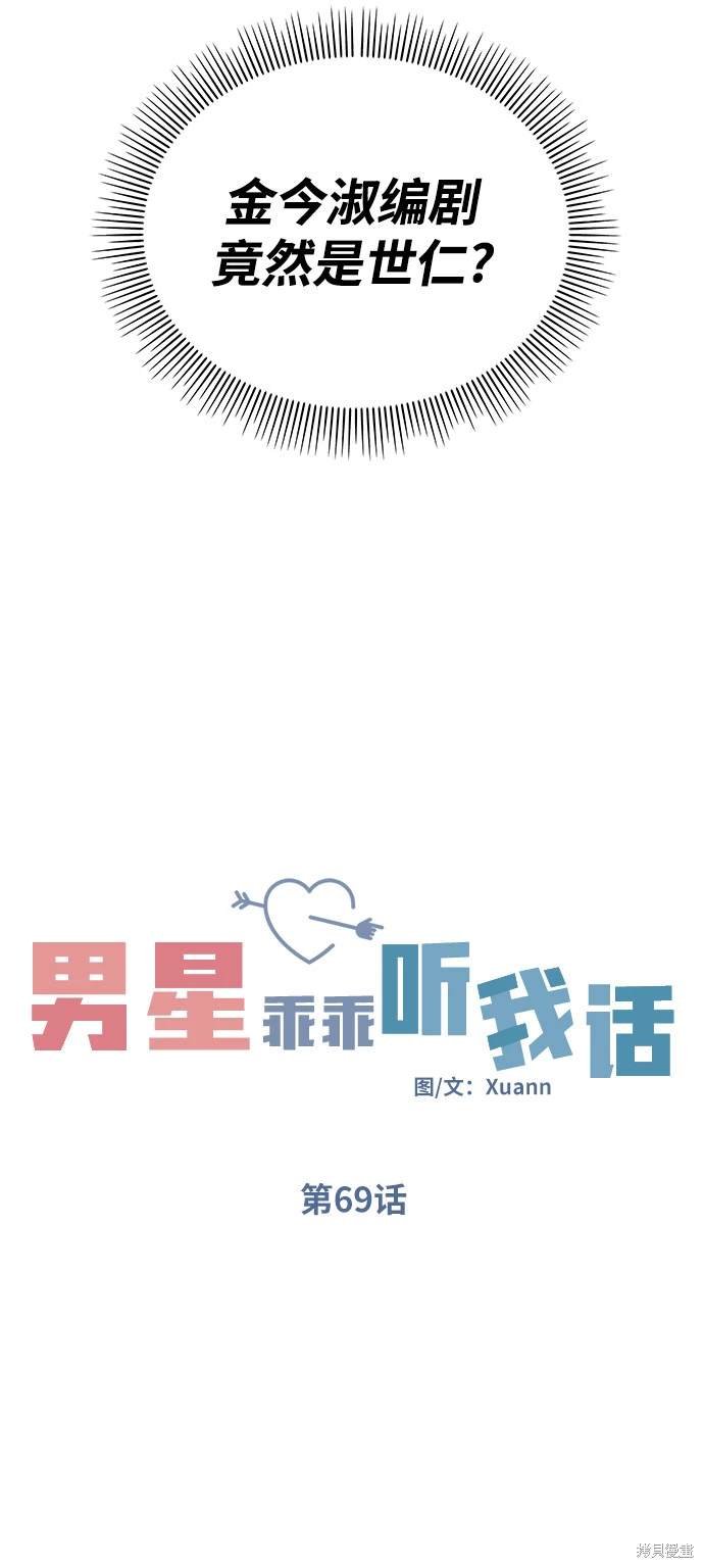 第69话