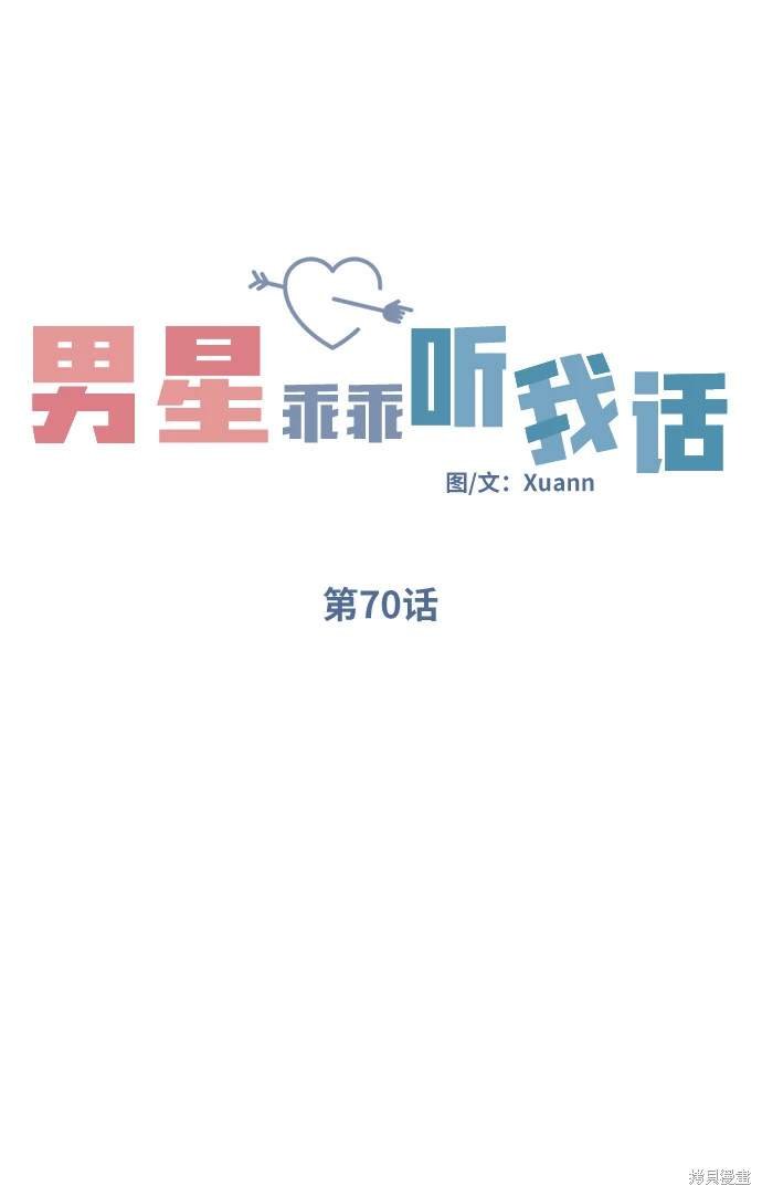 第70话