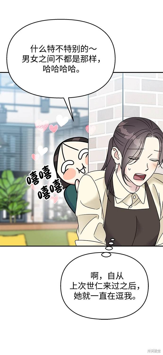 第77话