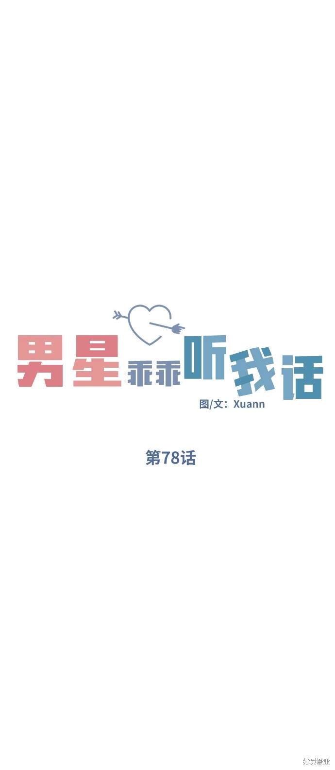 第78话