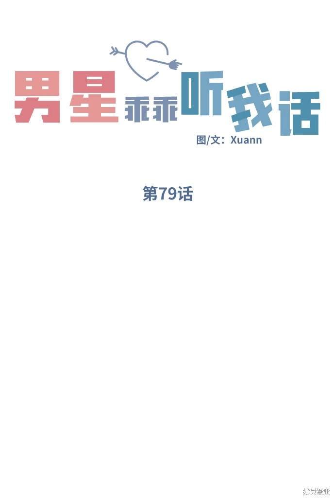 第79话