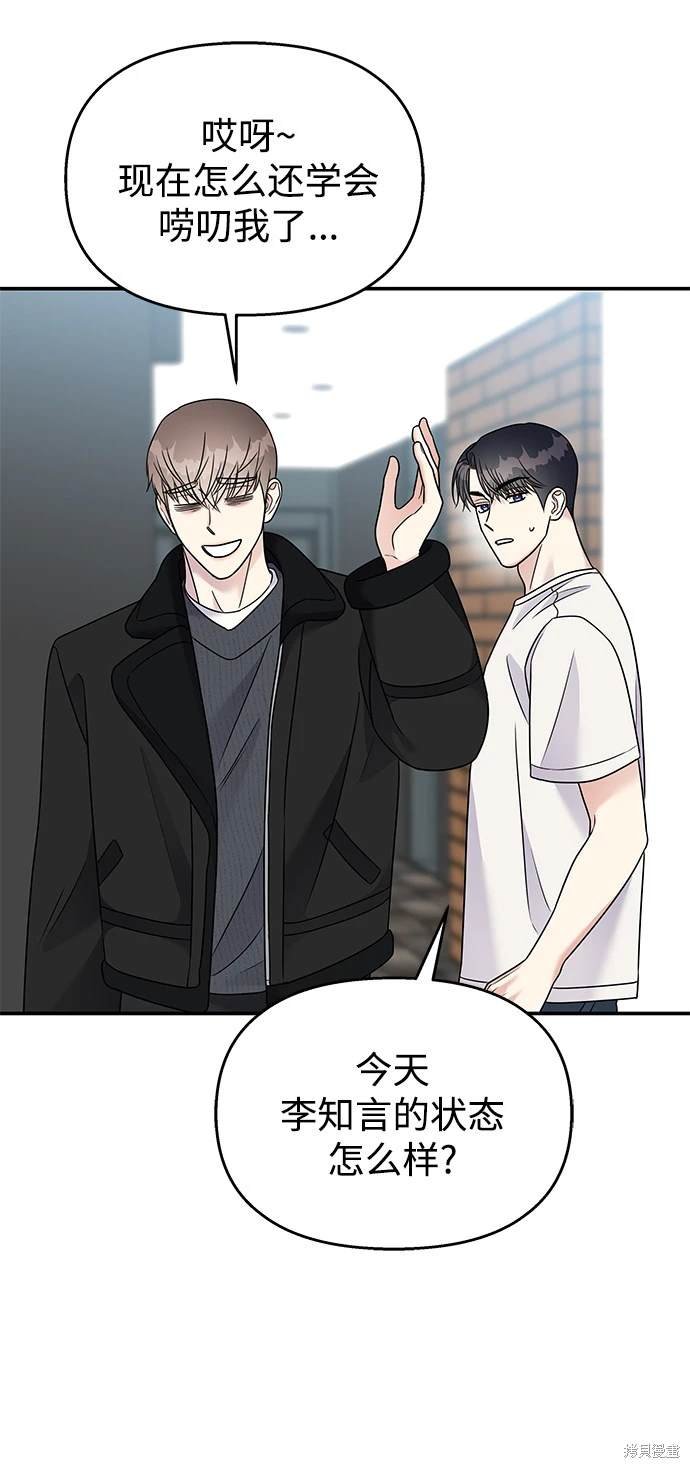 第81话