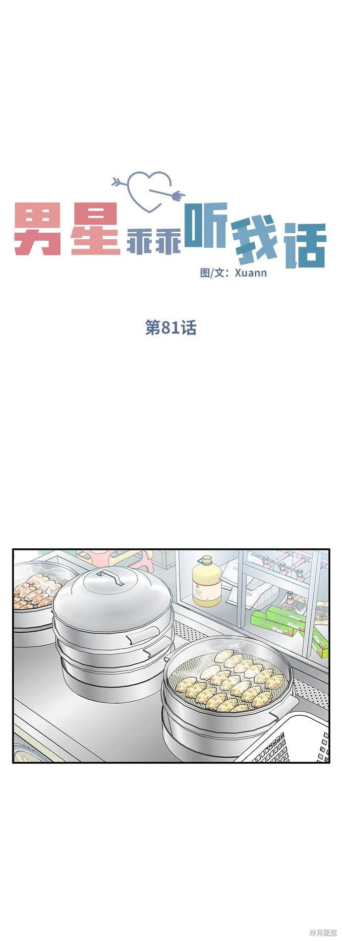 第81话